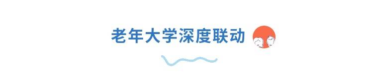 九卦 | 老年金融的“非金融”解法：以情绪价值重构服务逻辑