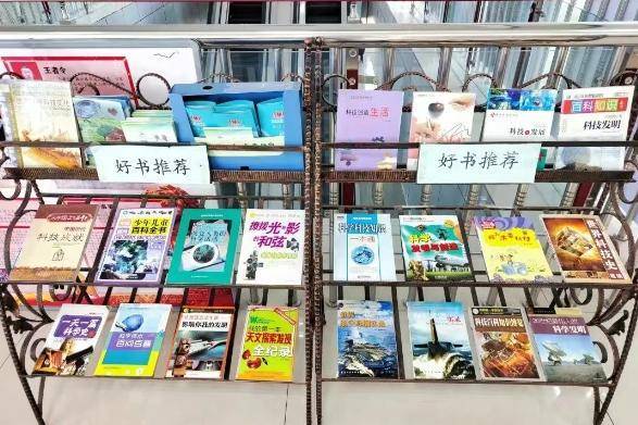 哈市香坊区图书馆举办“书香邂逅科技共话智慧生活”科技周主题活动