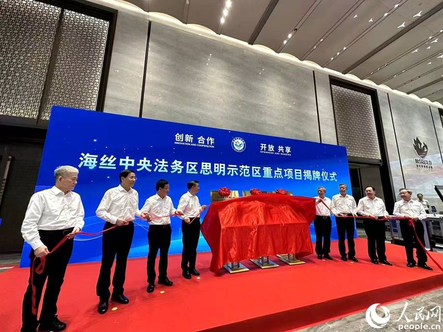 “行业自治＋金融监管＋司法保障” 厦门金融司法协同中心筑牢金融安全法治屏障
