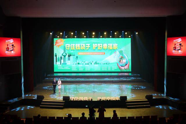 济南市防范非法金融活动集中宣传日活动举行