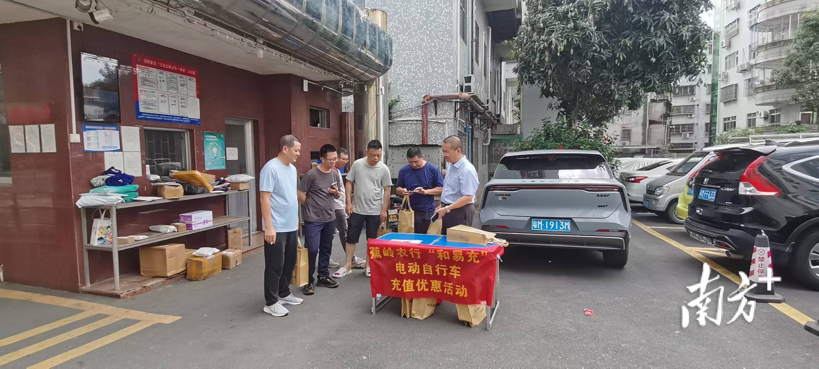 聚焦电动车充电场景 点亮社区智慧生活！蕉岭农行扎实开展金融科技活动周宣传工作