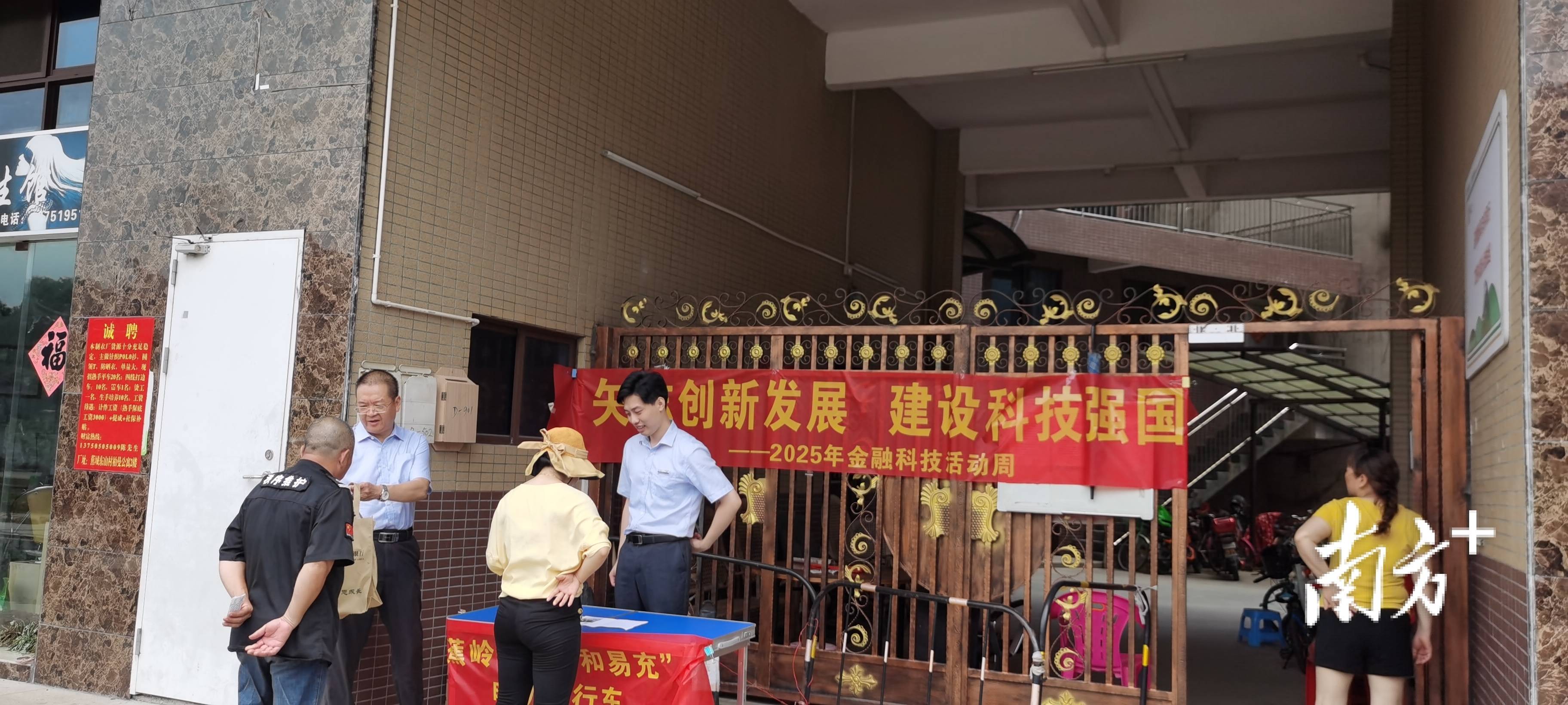 聚焦电动车充电场景 点亮社区智慧生活！蕉岭农行扎实开展金融科技活动周宣传工作