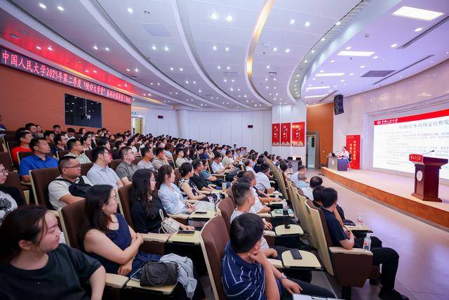 聚焦货币金融政策与资本市场发展，中国人民大学“陕公大学堂”在郑举办