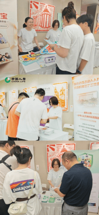 金融消保与健康同行