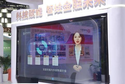 金融界数智人技术亮相2025中国国际金融展