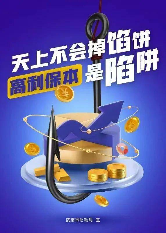 致全市广大群众防范非法金融活动的一封信