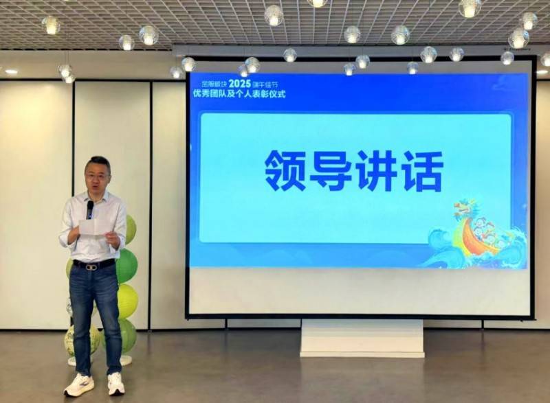 盈美信科（原国美金融）开启 2025 年度表彰盛典，荣誉凝聚力量