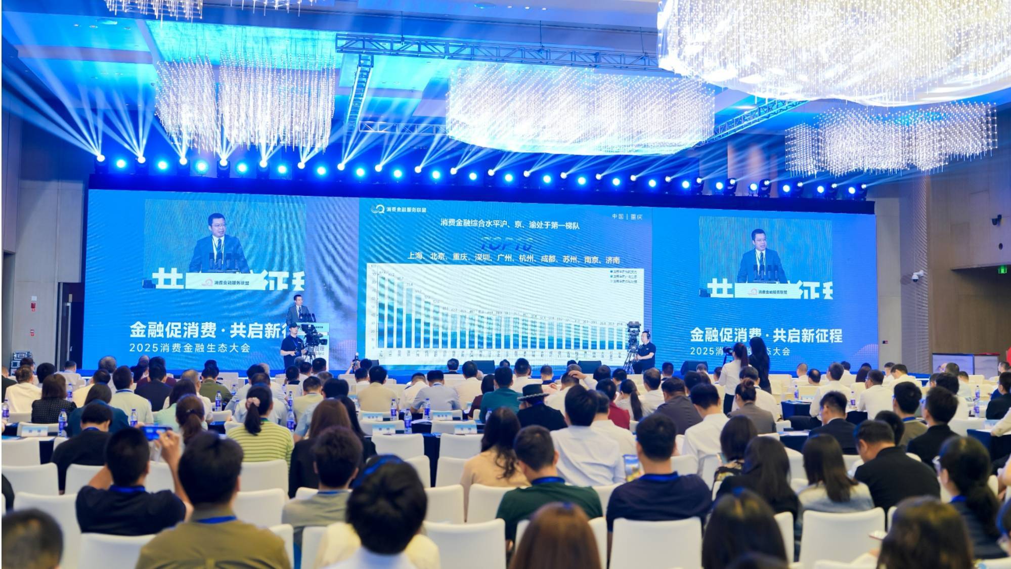 全国首个消费金融指数发布 重庆消费金融发展表现亮眼