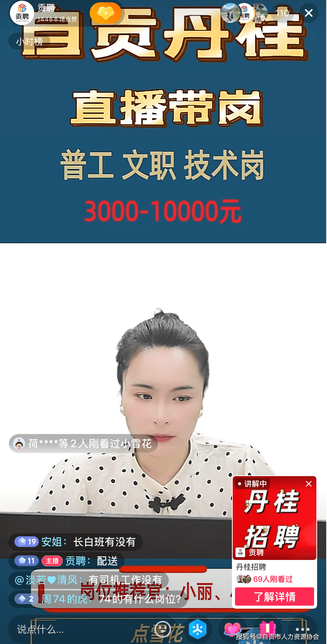 2025“夏日送清凉·丹桂再起航”丹桂街道直播带岗活动圆满结束！