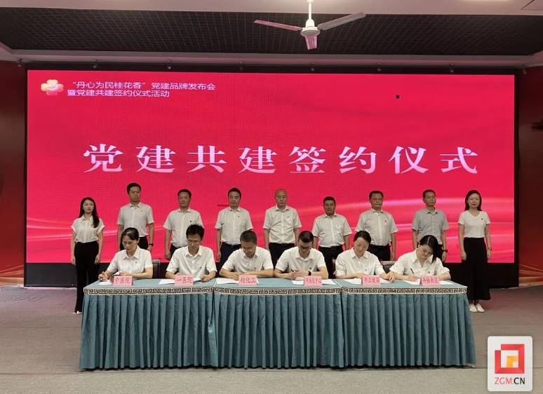 “丹心为民桂花香”党建品牌发布 自贡高新区丹桂街道治理迈入品牌化新阶段