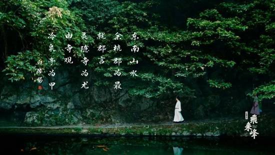 《飞来峰》摘获浙江纪录片最高荣誉“丹桂奖”