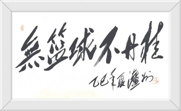 中国篮球小镇古蔺丹桂再掀热潮 “郎太输水”杯篮球邀请赛燃情开赛