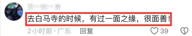 印乐法师接任少林寺住持！与释永信合影曝光，面相和善，为人朴实