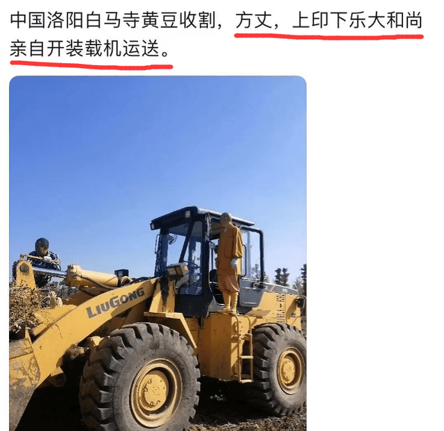 印乐法师接任少林寺住持！与释永信合影曝光，面相和善，为人朴实