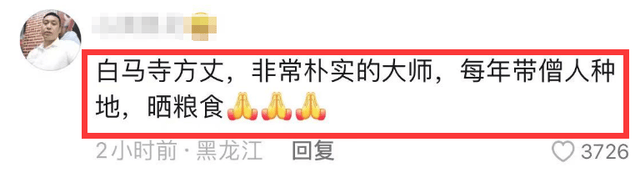 印乐法师接任少林寺住持！与释永信合影曝光，面相和善，为人朴实