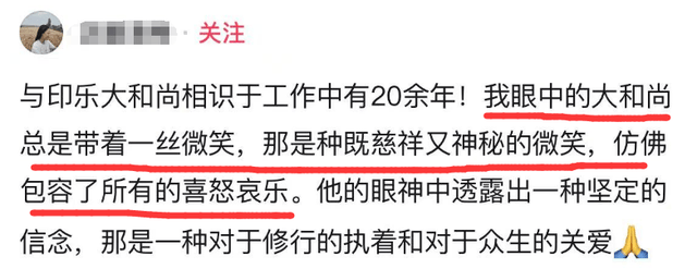 印乐法师接任少林寺住持！与释永信合影曝光，面相和善，为人朴实