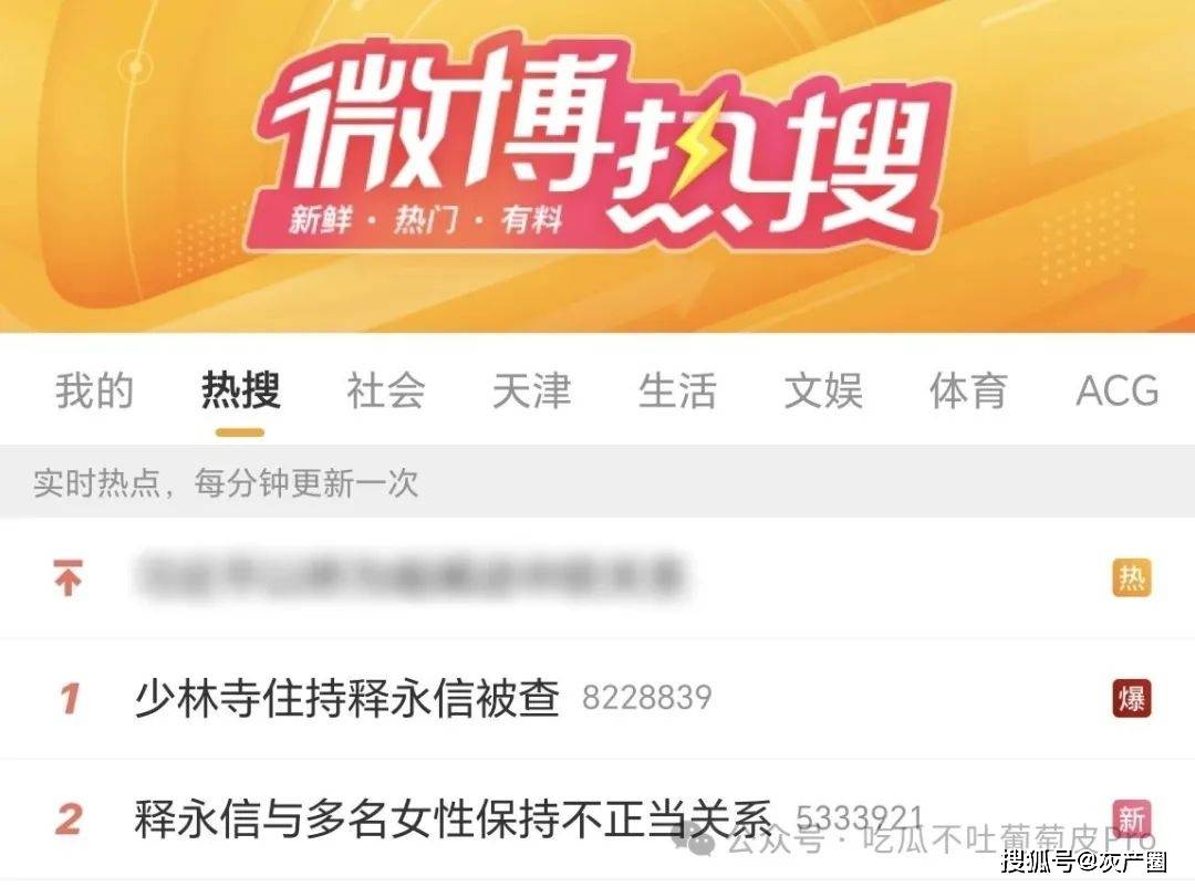少林寺方丈释永信的瓜