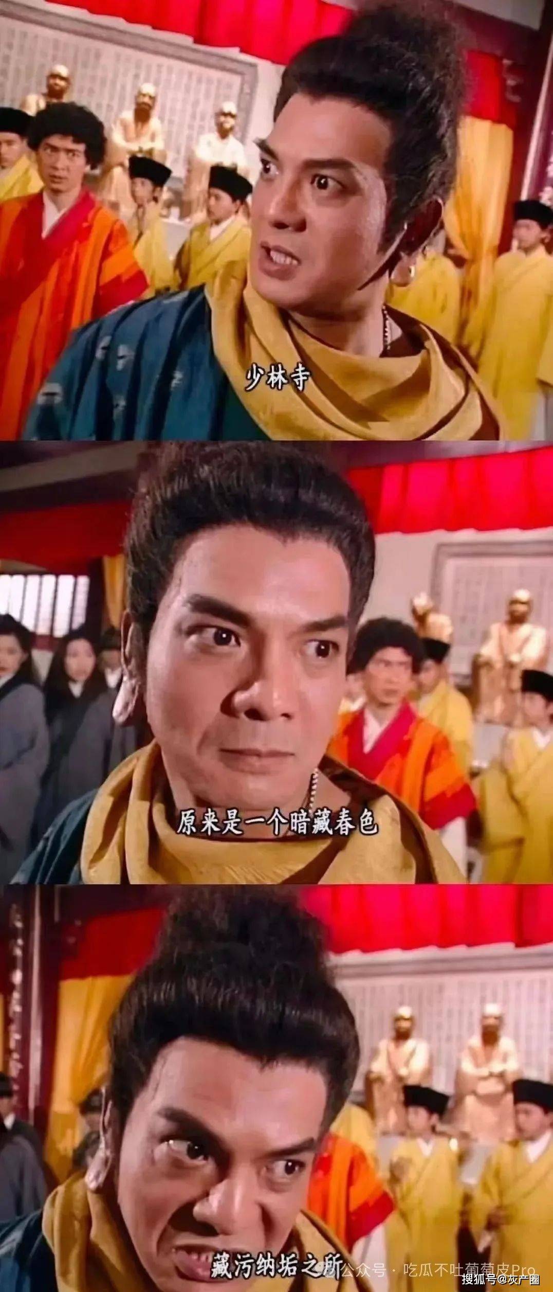 少林寺方丈释永信的瓜