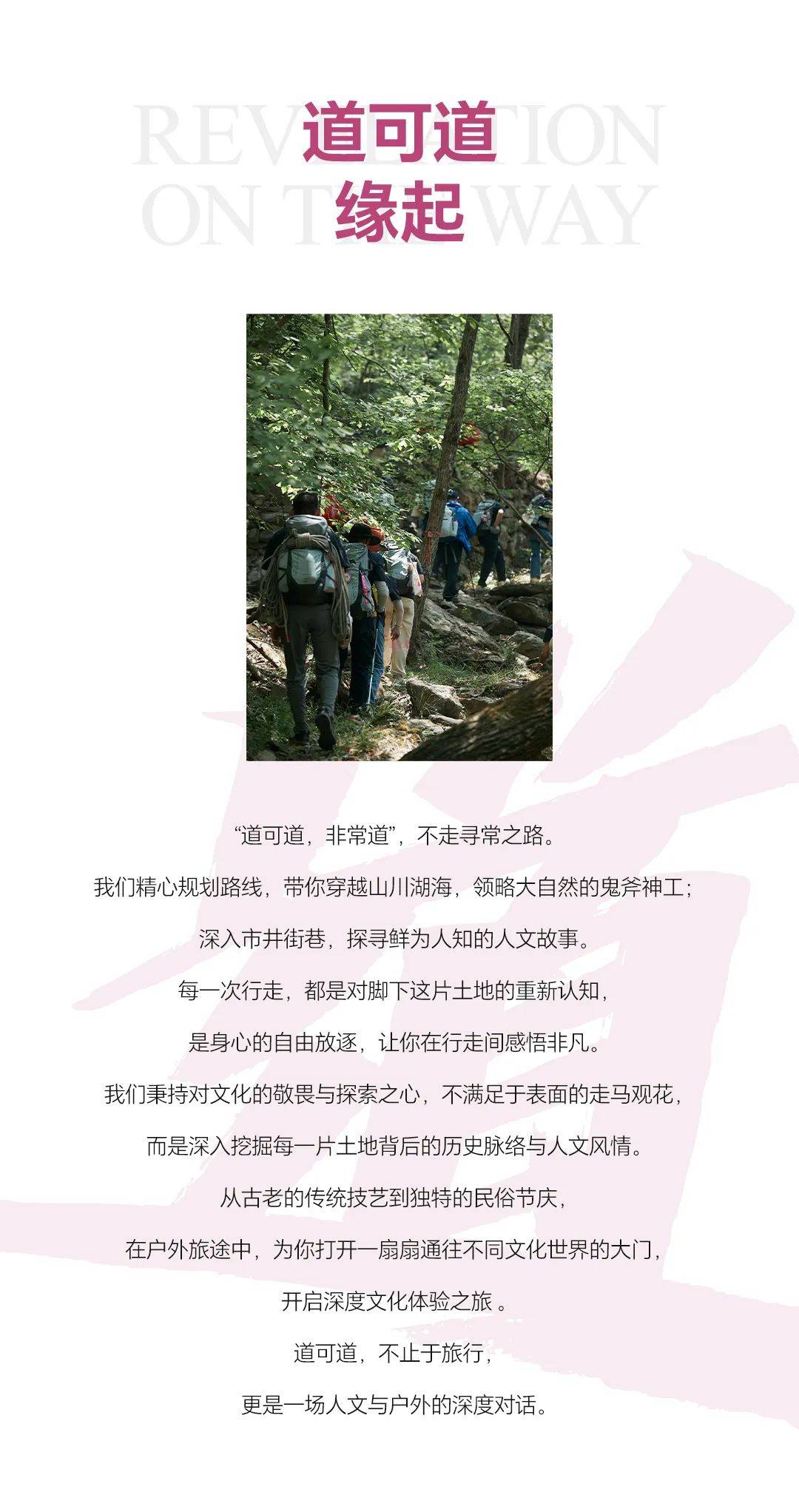 【道可道·问道武当】湖北武当山人文山水 5天4晚徒步之旅