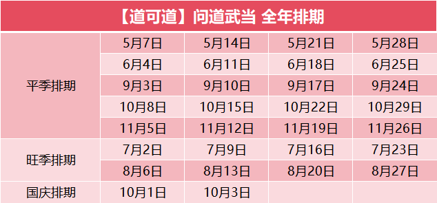 【道可道·问道武当】湖北武当山人文山水 5天4晚徒步之旅