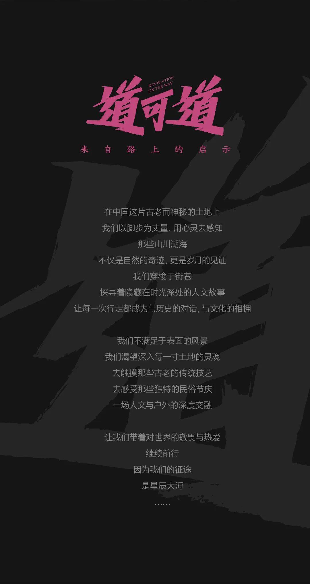 【道可道·问道武当】湖北武当山人文山水 5天4晚徒步之旅