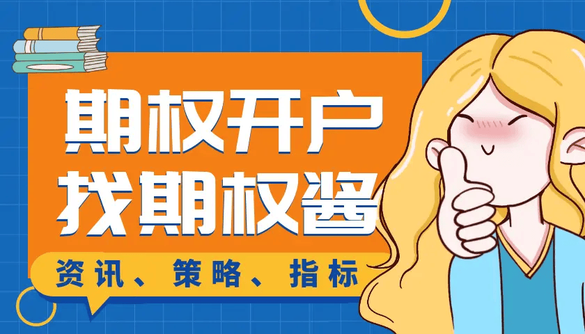 股票期权行权是什么意思？