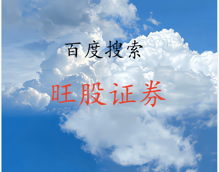 设定明确的短线目标，多积累短线股票操作小经验