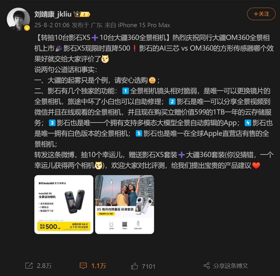 600亿小巨头影石创新发起挑战，大疆直接反击了