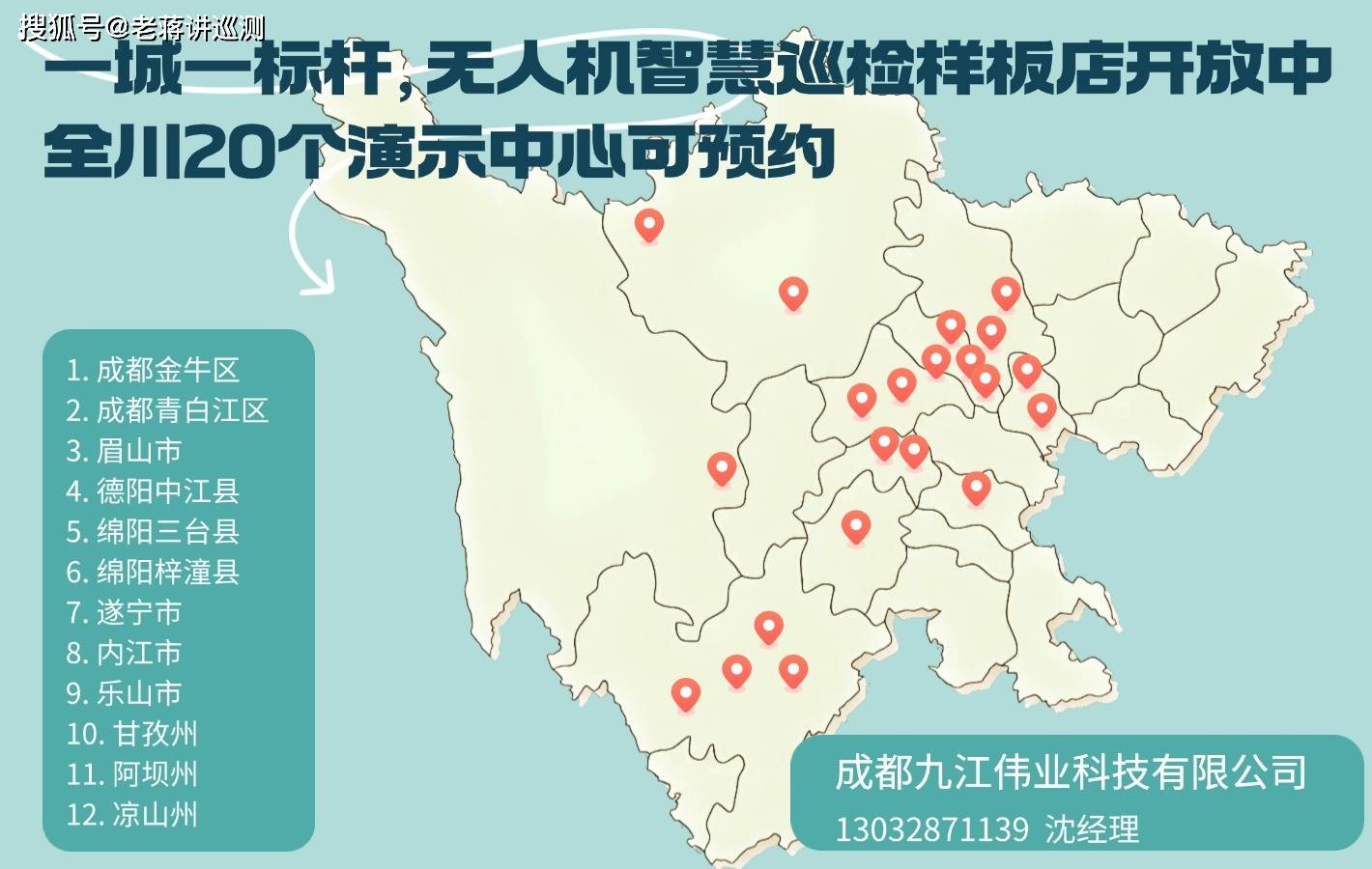 低空经济创新应用：大疆机场引领输电巡检智能化