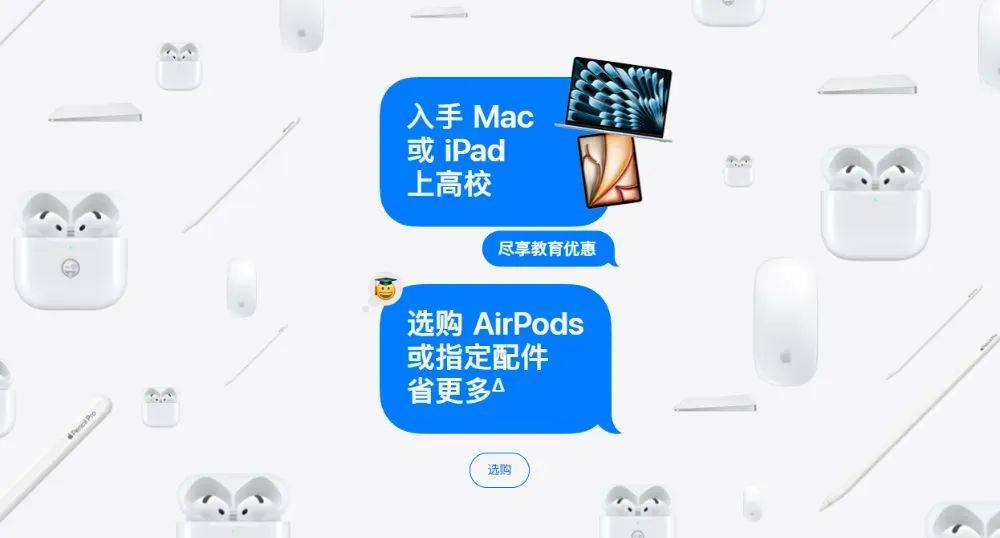 学生买苹果怎么最便宜?