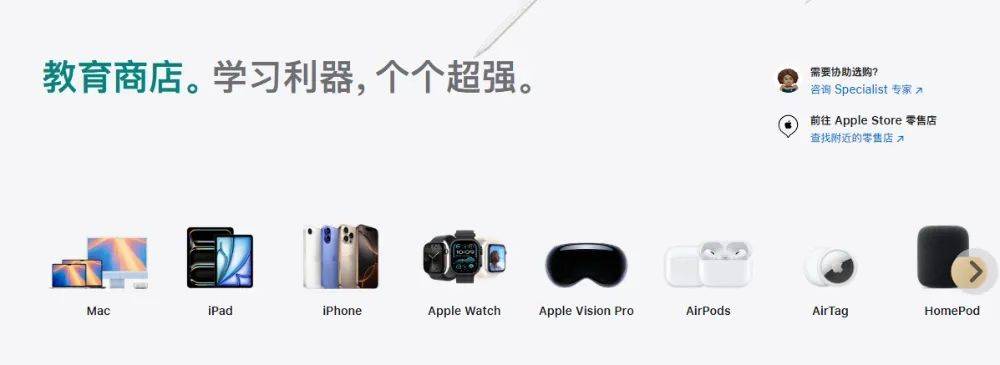 学生买苹果怎么最便宜?