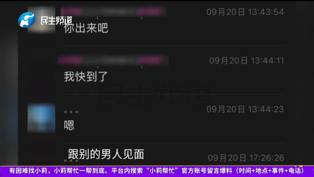 开封一男子翻看手机发现妻子3个月内和8名异性聊暧昧！妻子失联男子求挽回：你回来我就原谅你......