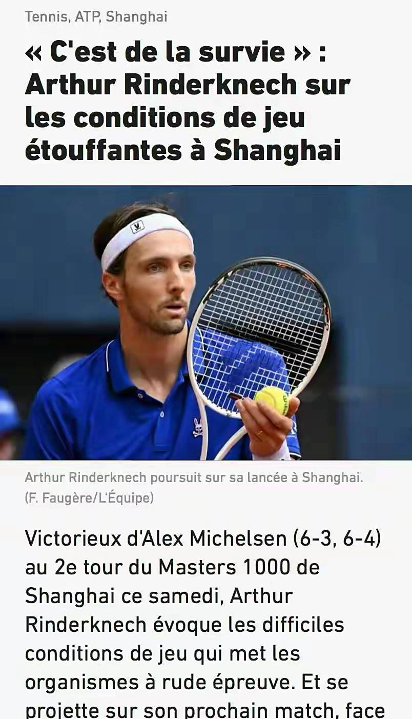 法网选手批评上海大师赛环境