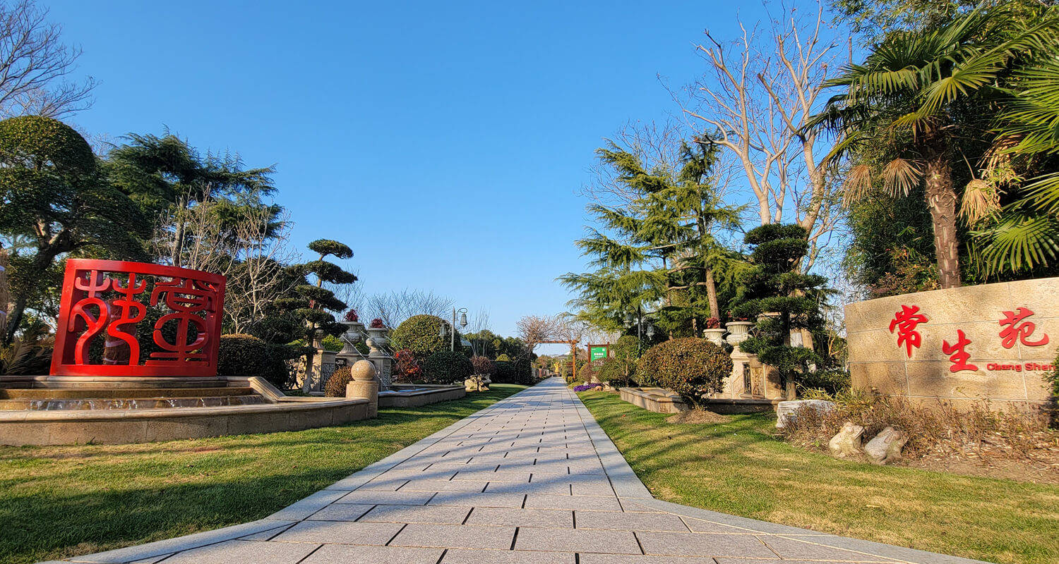 上海墓地-上海瀛新园:花园式环境+公交直达