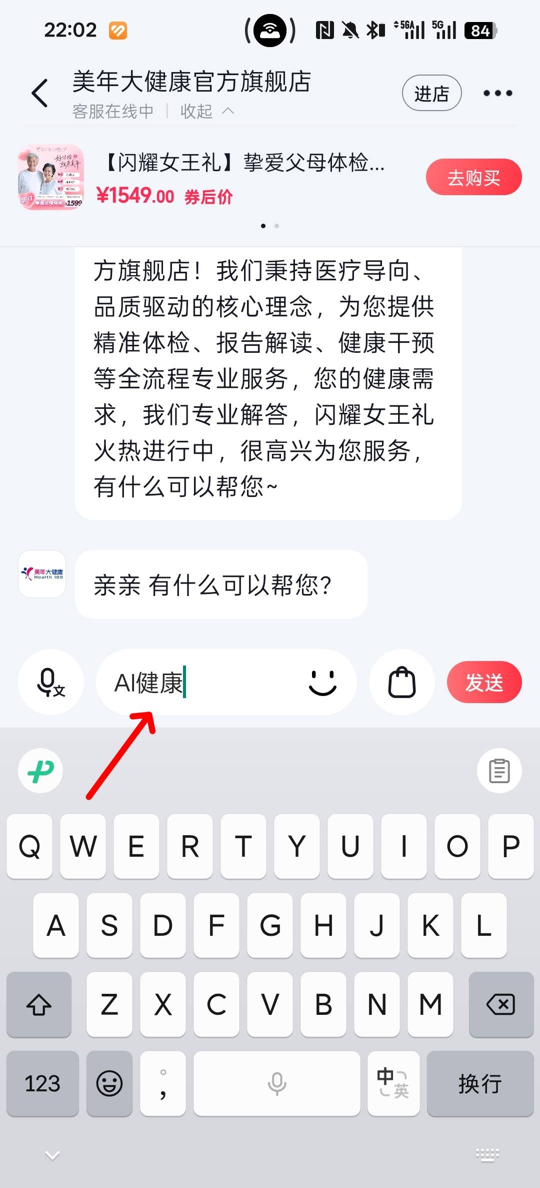 美年大健康薅羊毛啦！美年体检半价冲