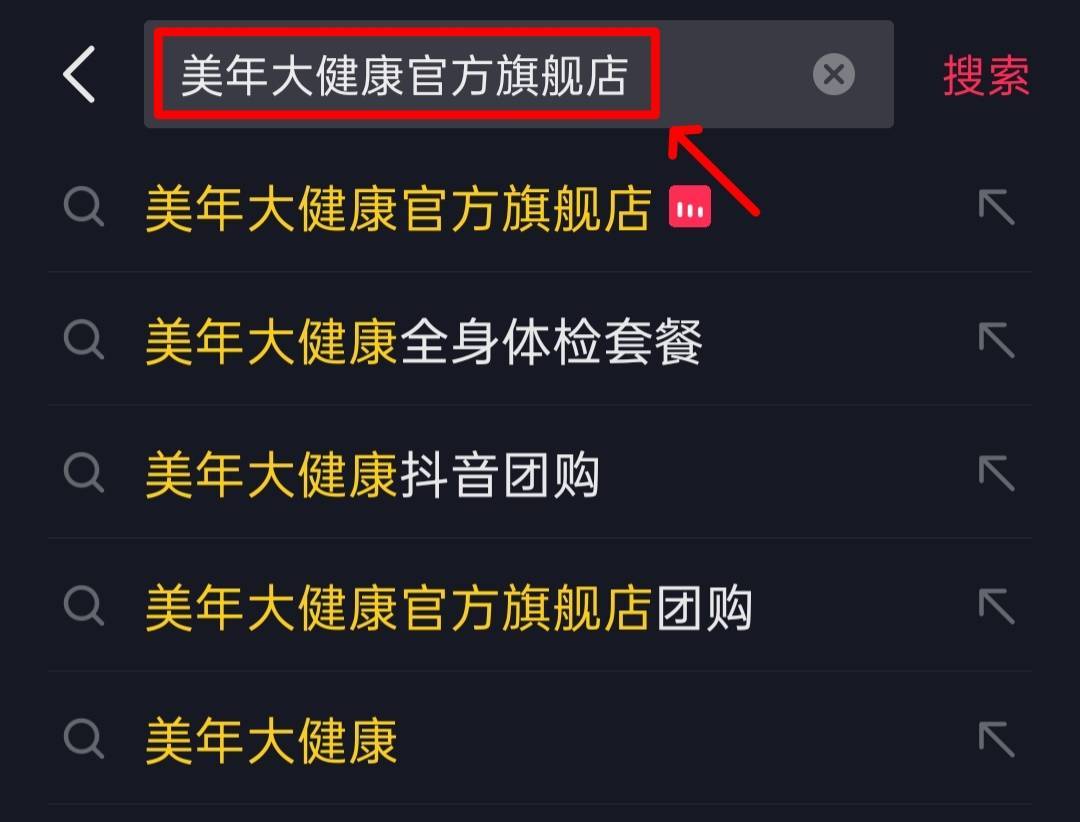 家庭优惠体检套餐，美年大健康守护全家健康更省心