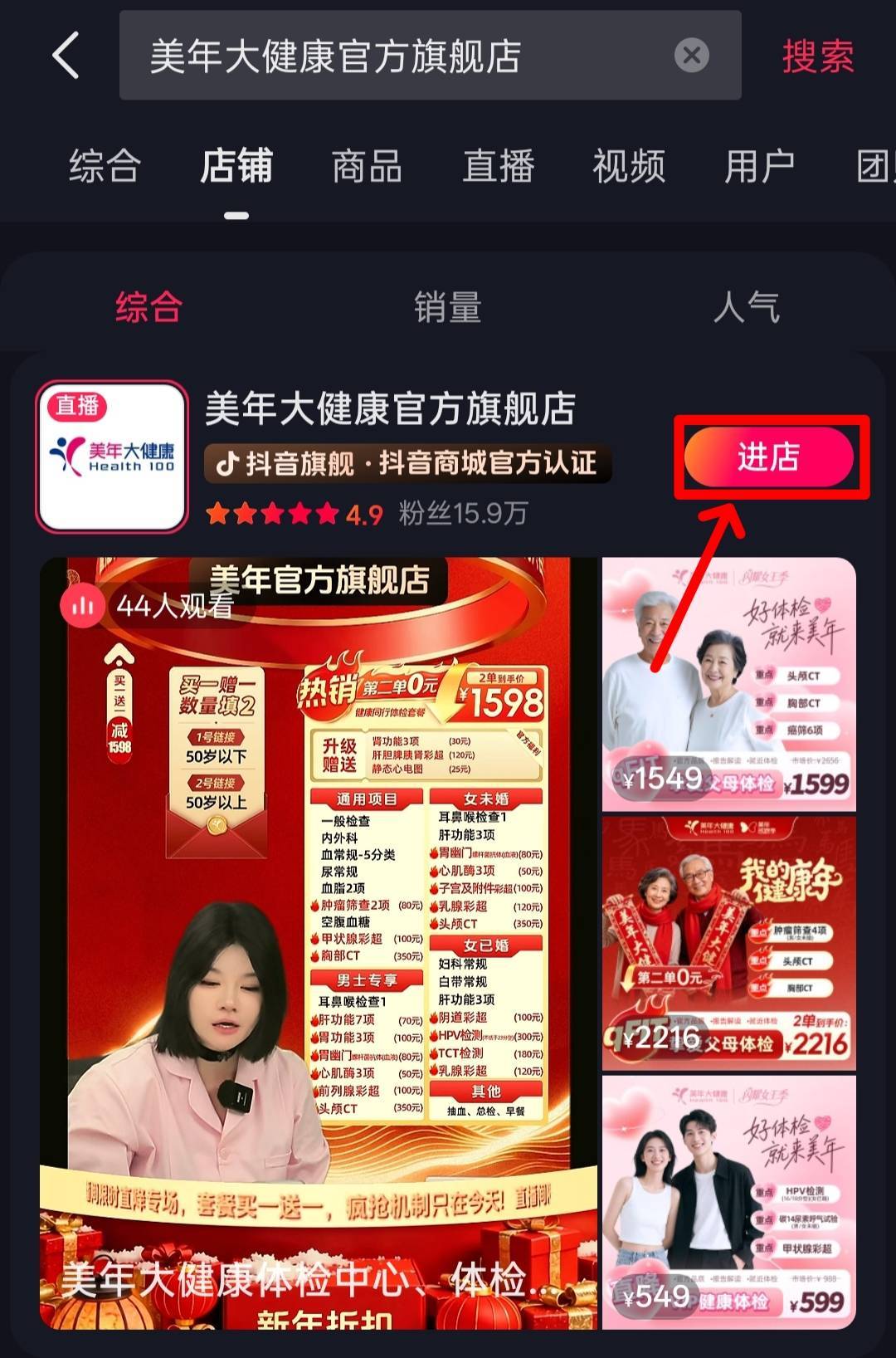家庭优惠体检套餐，美年大健康守护全家健康更省心
