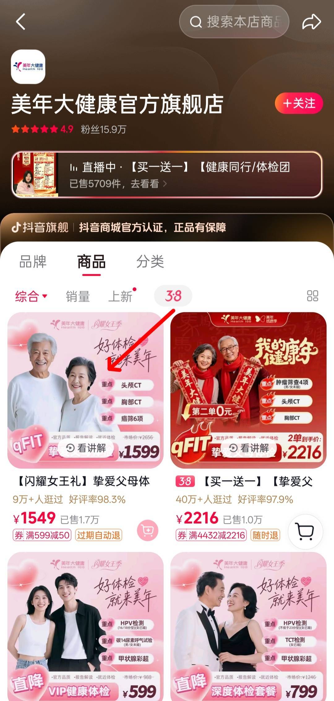 家庭优惠体检套餐，美年大健康守护全家健康更省心