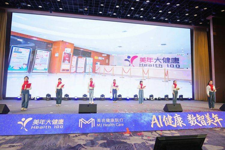 “AI健康 数智美年”西安美年大健康2026新春年会暨表彰大会举行
