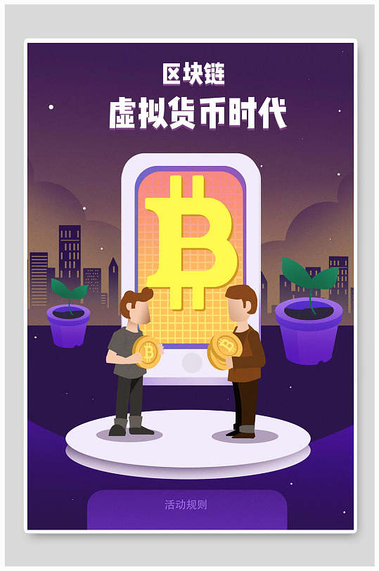 虚拟币平移(虚拟币如何转平台)