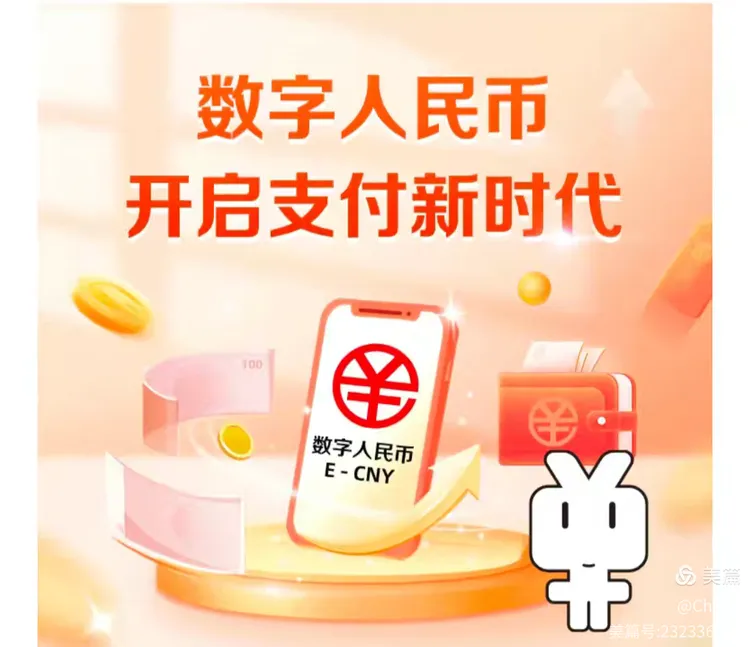 虚拟币和数字人民币(阐述“数字人民币”和“虚拟币”的概念与区别) 虚拟币和数字人民币(阐述“数字人民币”和“虚拟币”的概念与区别)