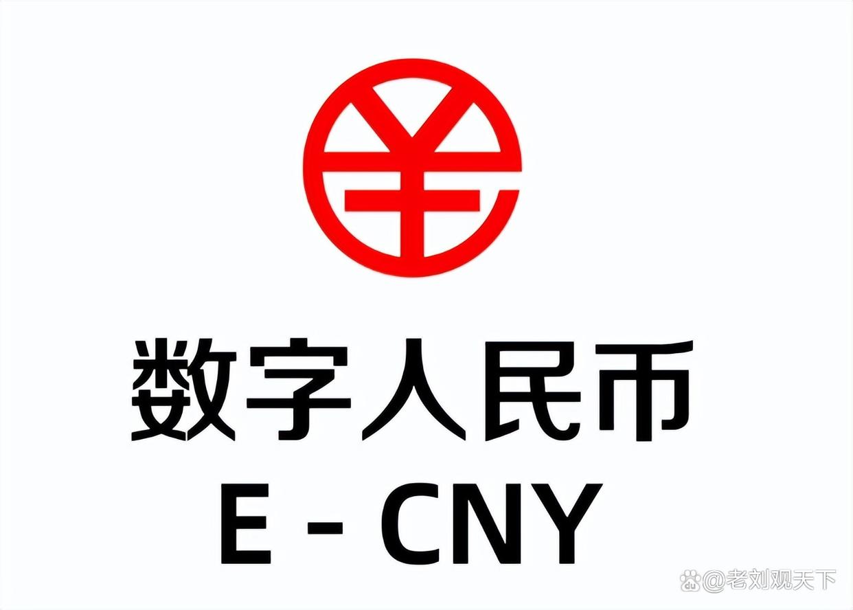 虚拟币和数字人民币(虚拟币和数字人民币哪个安全)