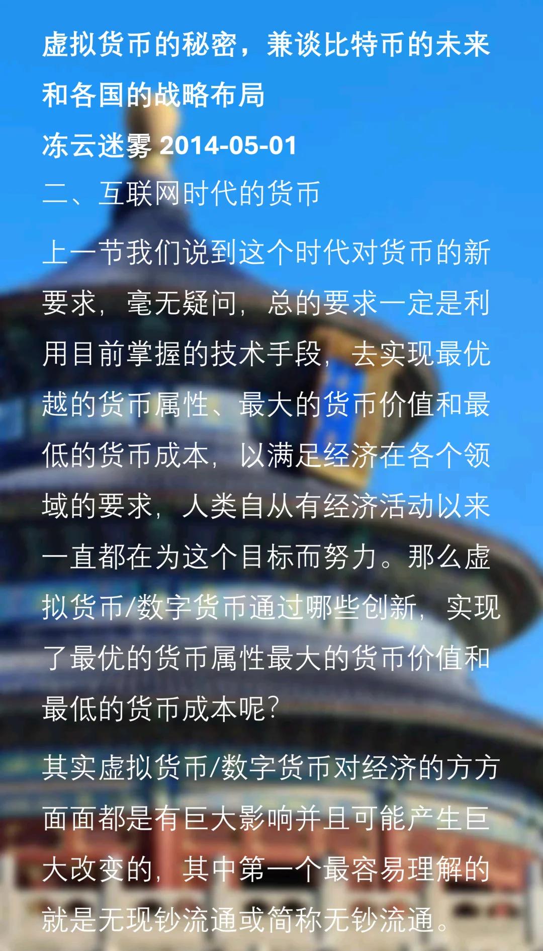 虚拟币跟比特币(比特币比特币和区块链什么关系)