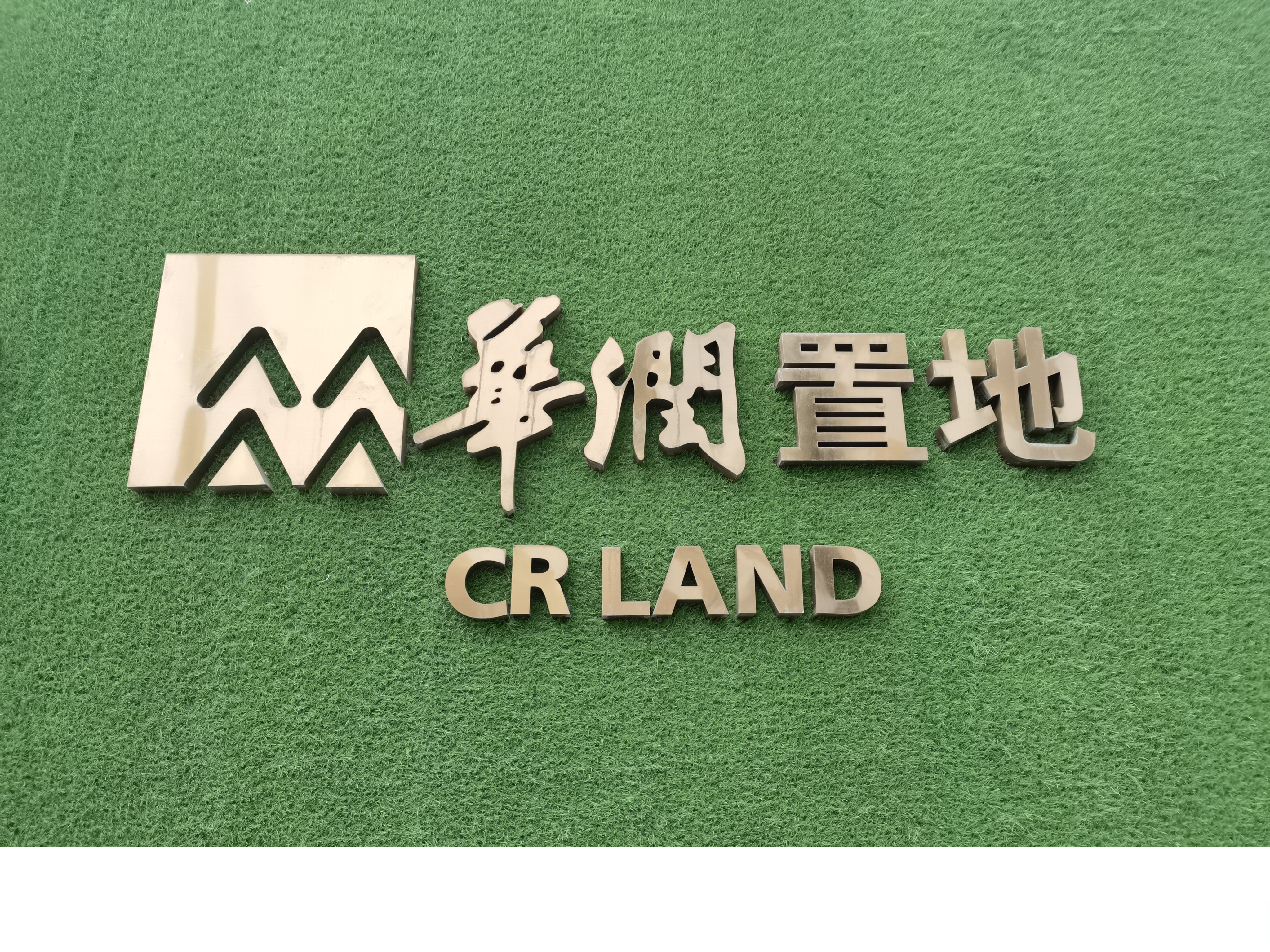 华润虚拟币(华润online)