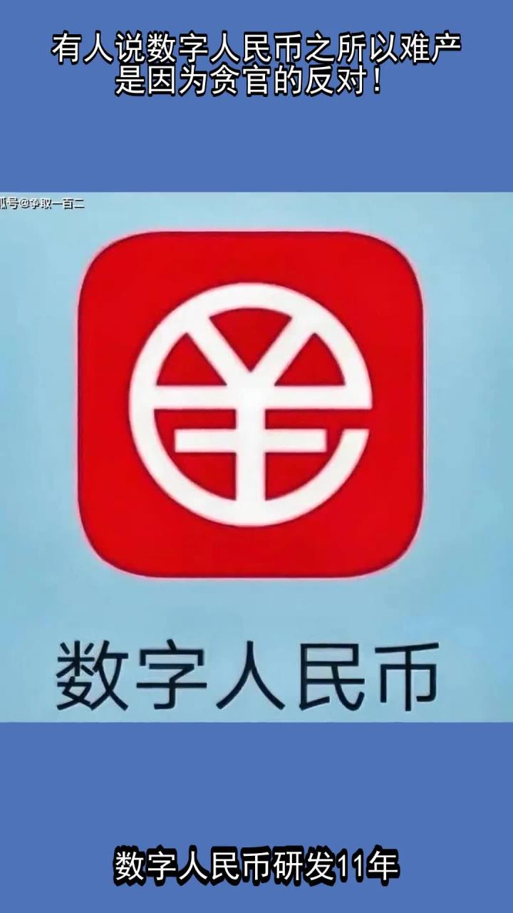 虚拟货币与数字人民币(阐述“数字人民币”和“虚拟币”的概念与区别)