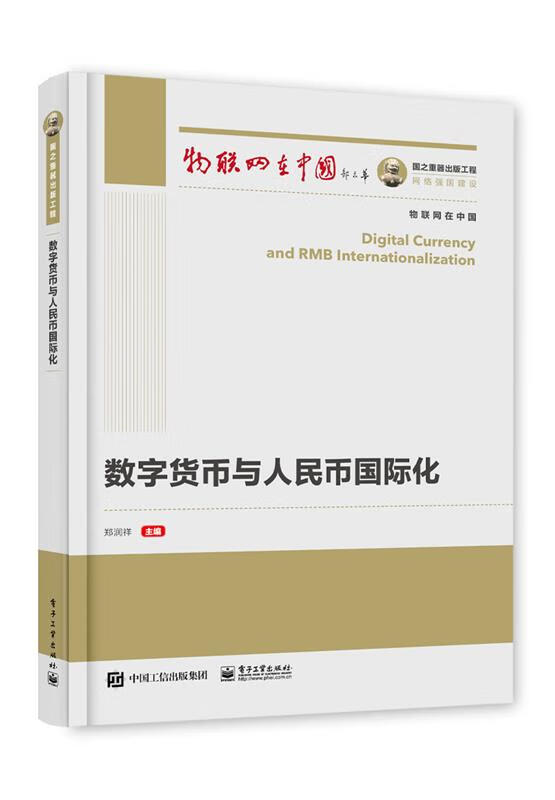 中国物联网数字货币(中国物联网数字货币是什么)
