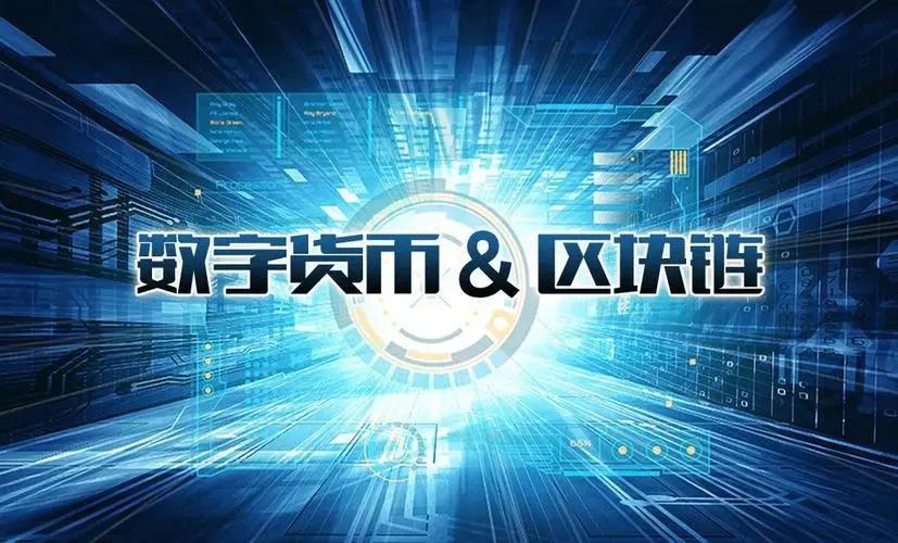 数字化货币(数字化货币龙头概念股)