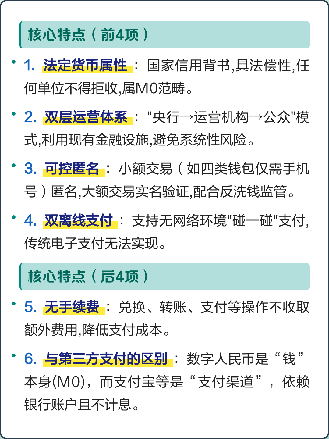 中国的数字货币(中国的数字货币是怎么回事)